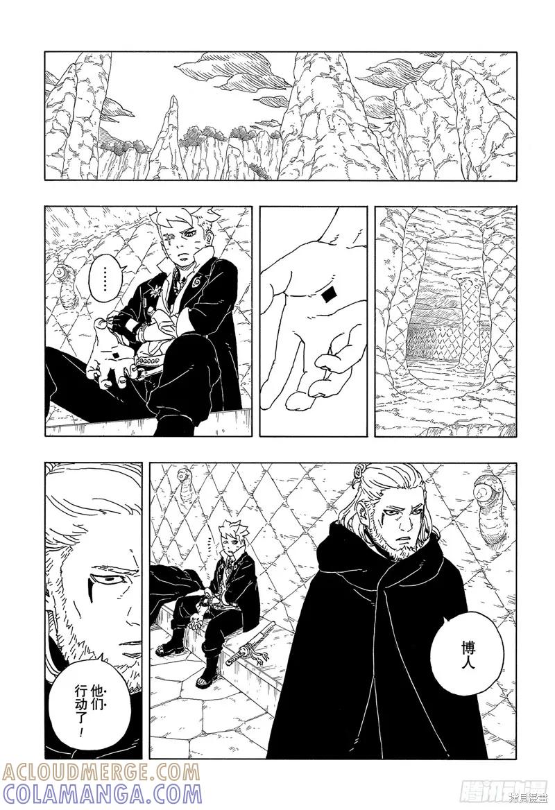 博人传BORUTO - 第89话 - 第13张图