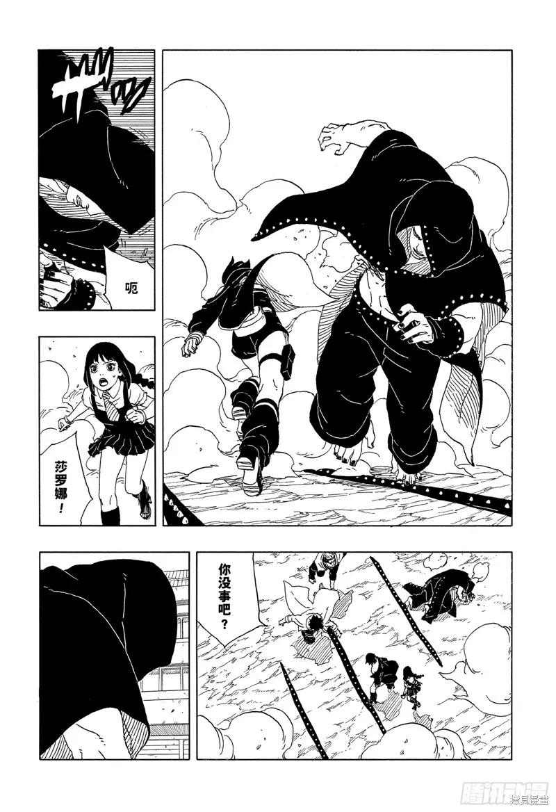 博人传BORUTO - 第90话 - 第14张图