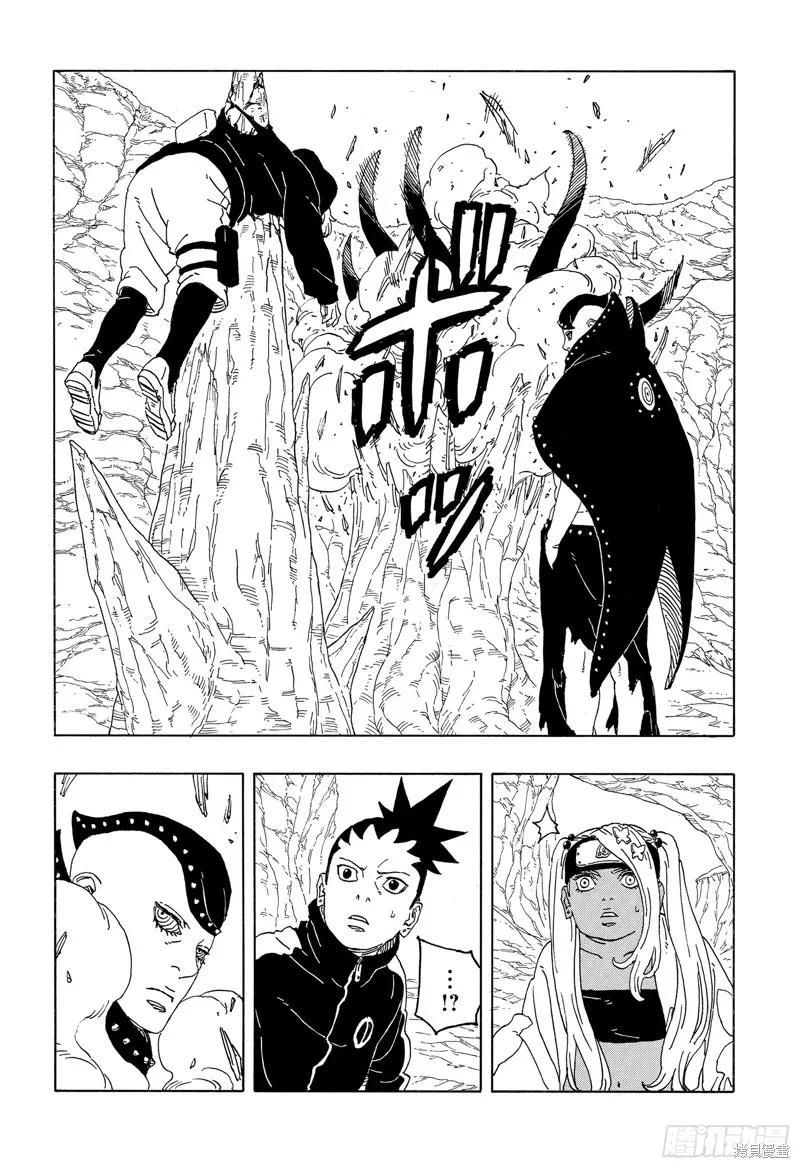 博人传BORUTO - 第90话 - 第38张图