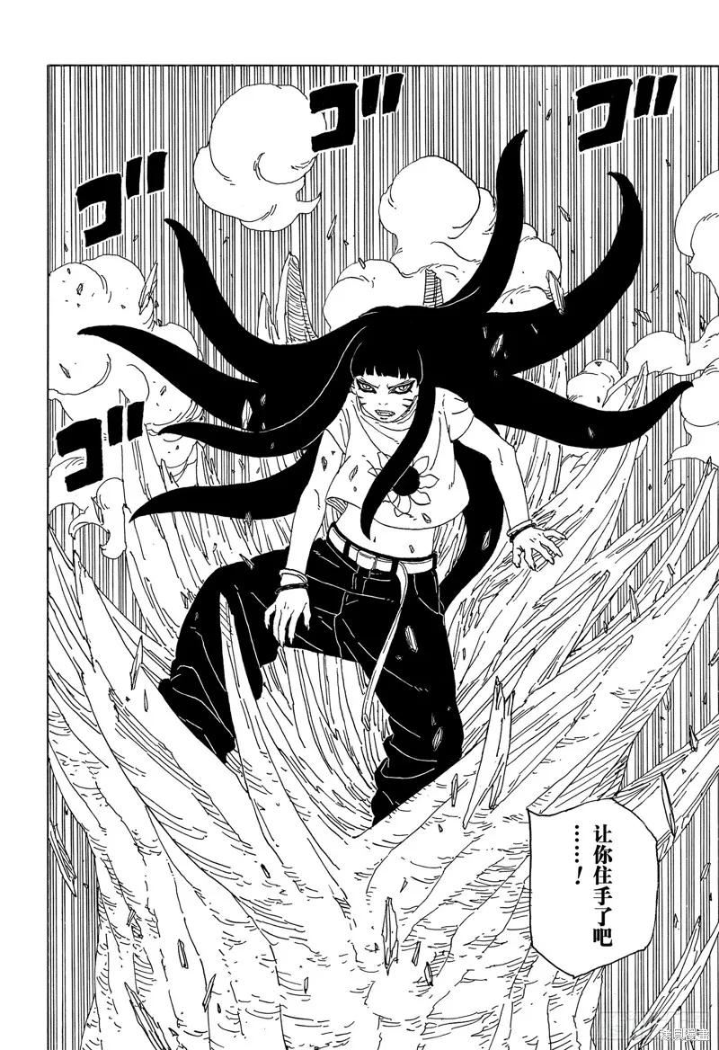 博人传BORUTO - 第90话 - 第40张图