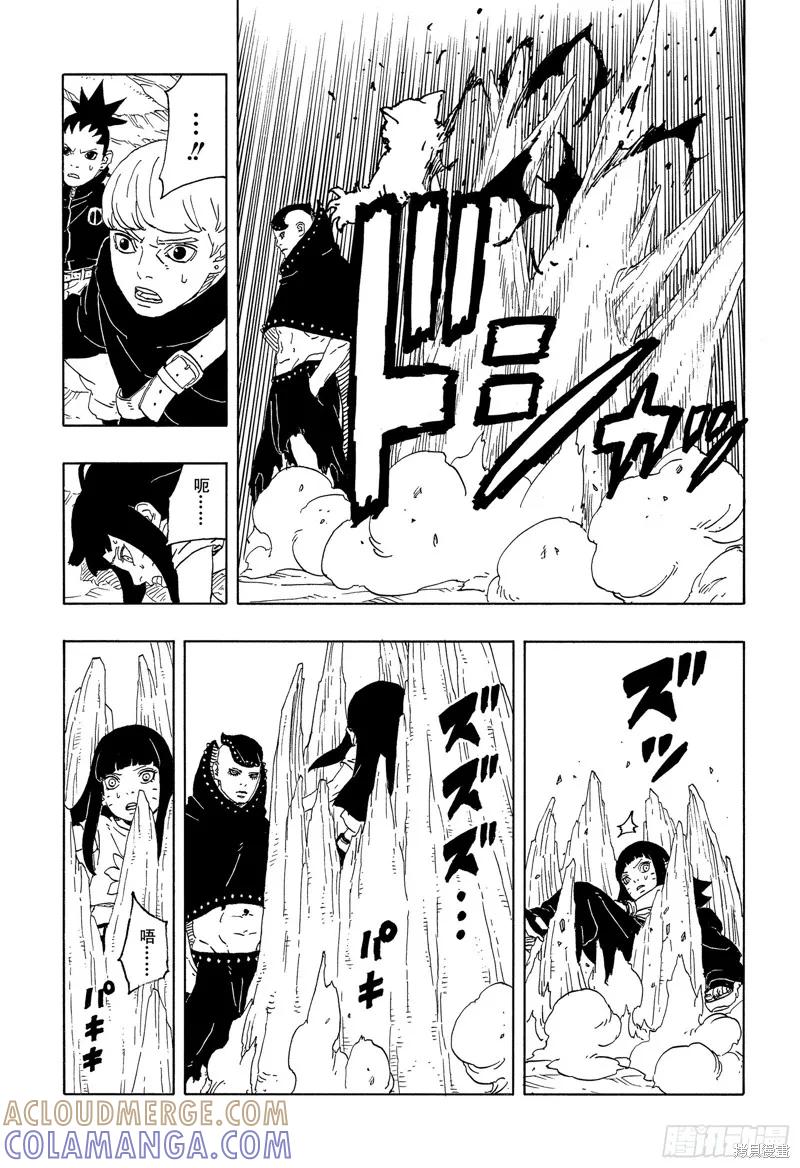 博人传BORUTO - 第90话 - 第33张图