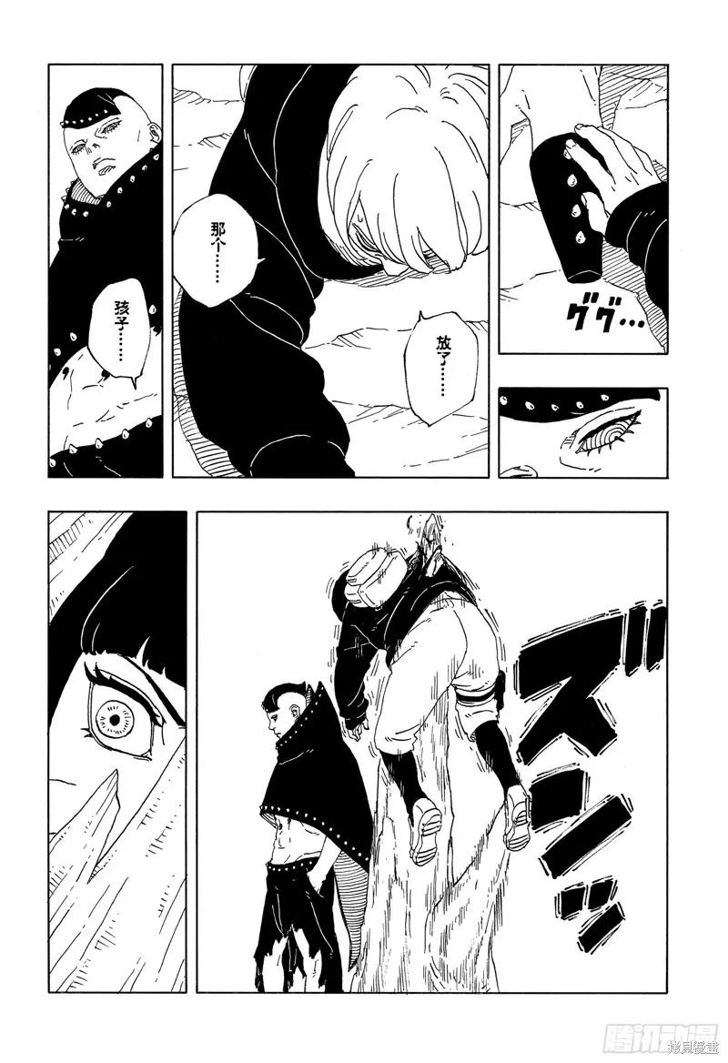 博人传BORUTO - 第90话 - 第36张图