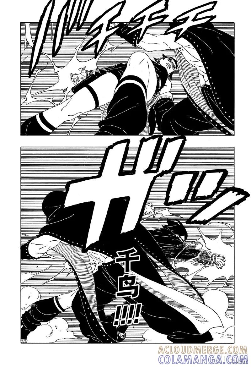 博人传BORUTO - 第90话 - 第13张图