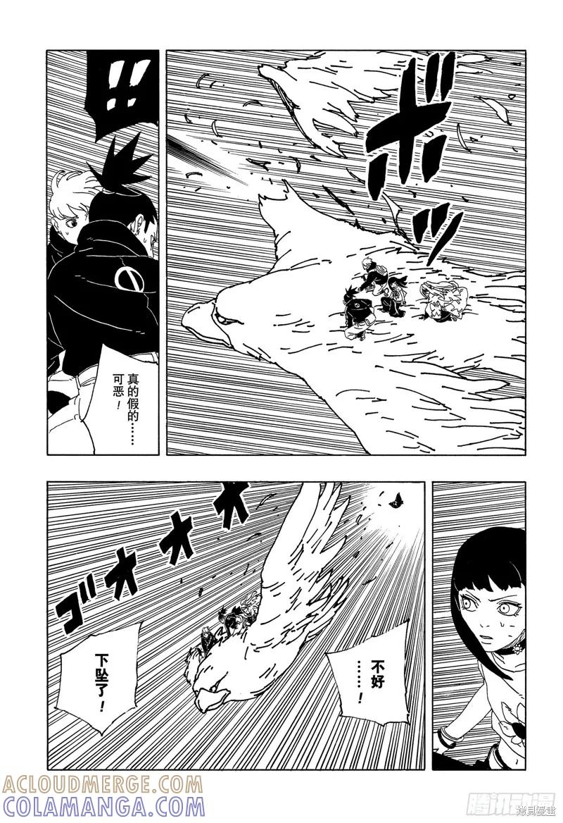 博人传BORUTO - 第90话 - 第25张图