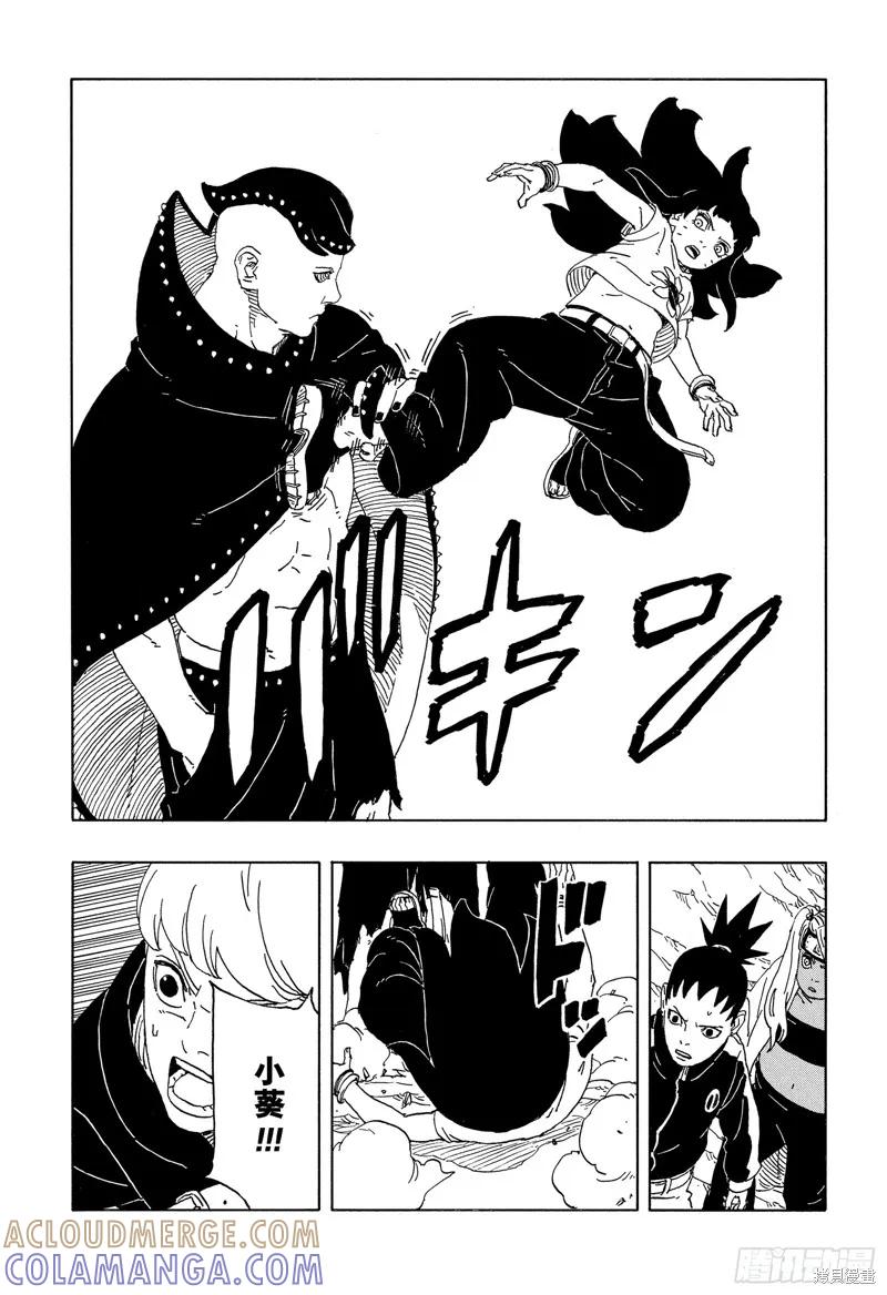 博人传BORUTO - 第90话 - 第31张图