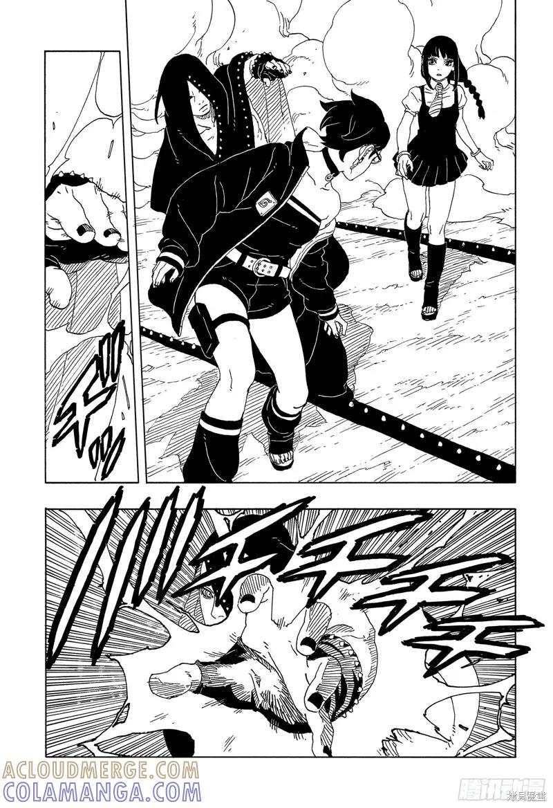 博人传BORUTO - 第90话 - 第11张图