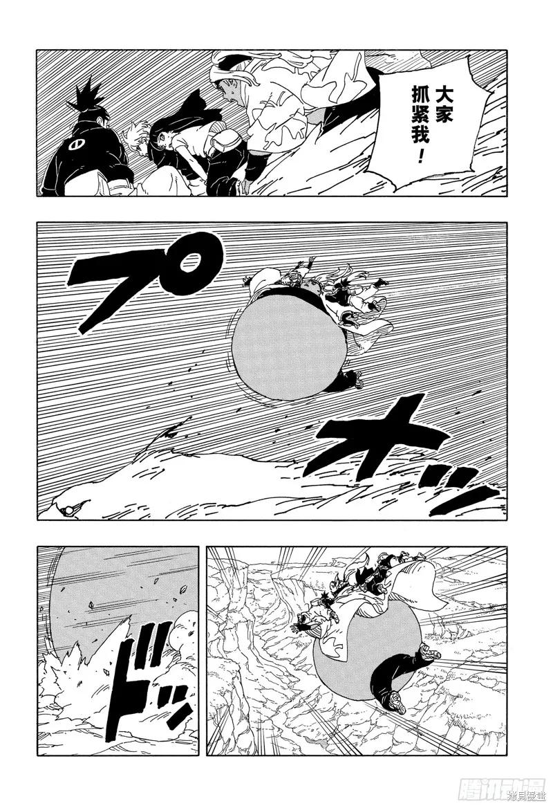博人传BORUTO - 第90话 - 第26张图