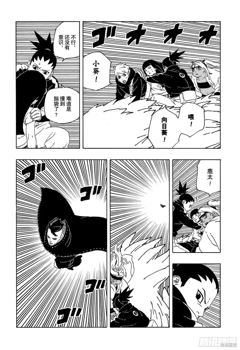博人传BORUTO - 第90话 - 第18张图