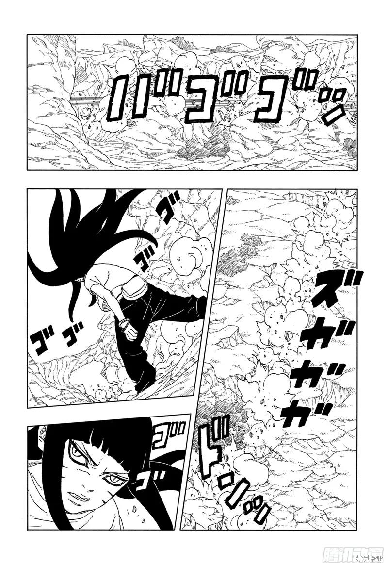 博人传BORUTO - 第91话 - 第12张图
