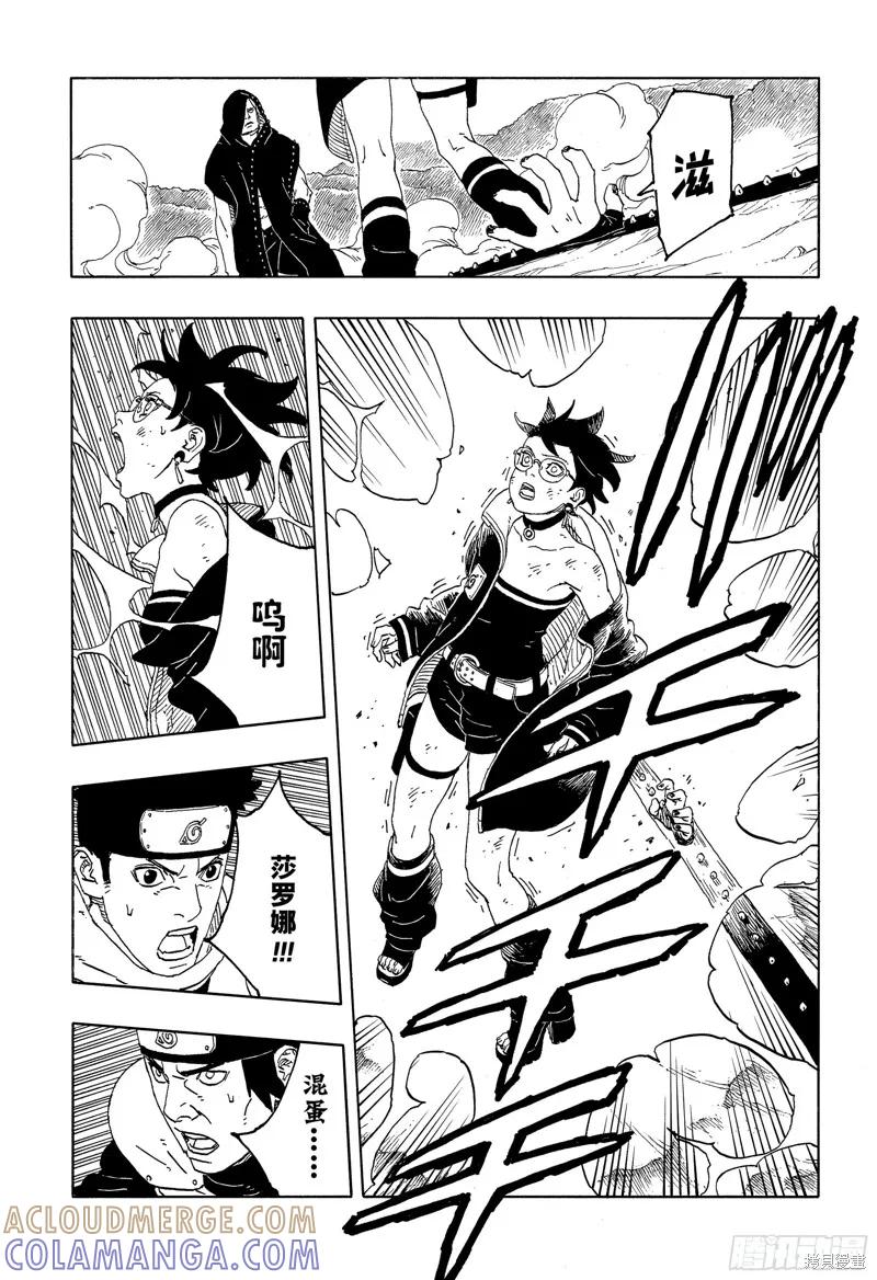 博人传BORUTO - 第91话 - 第27张图