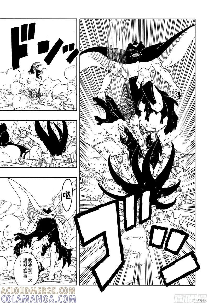 博人传BORUTO - 第91话 - 第21张图