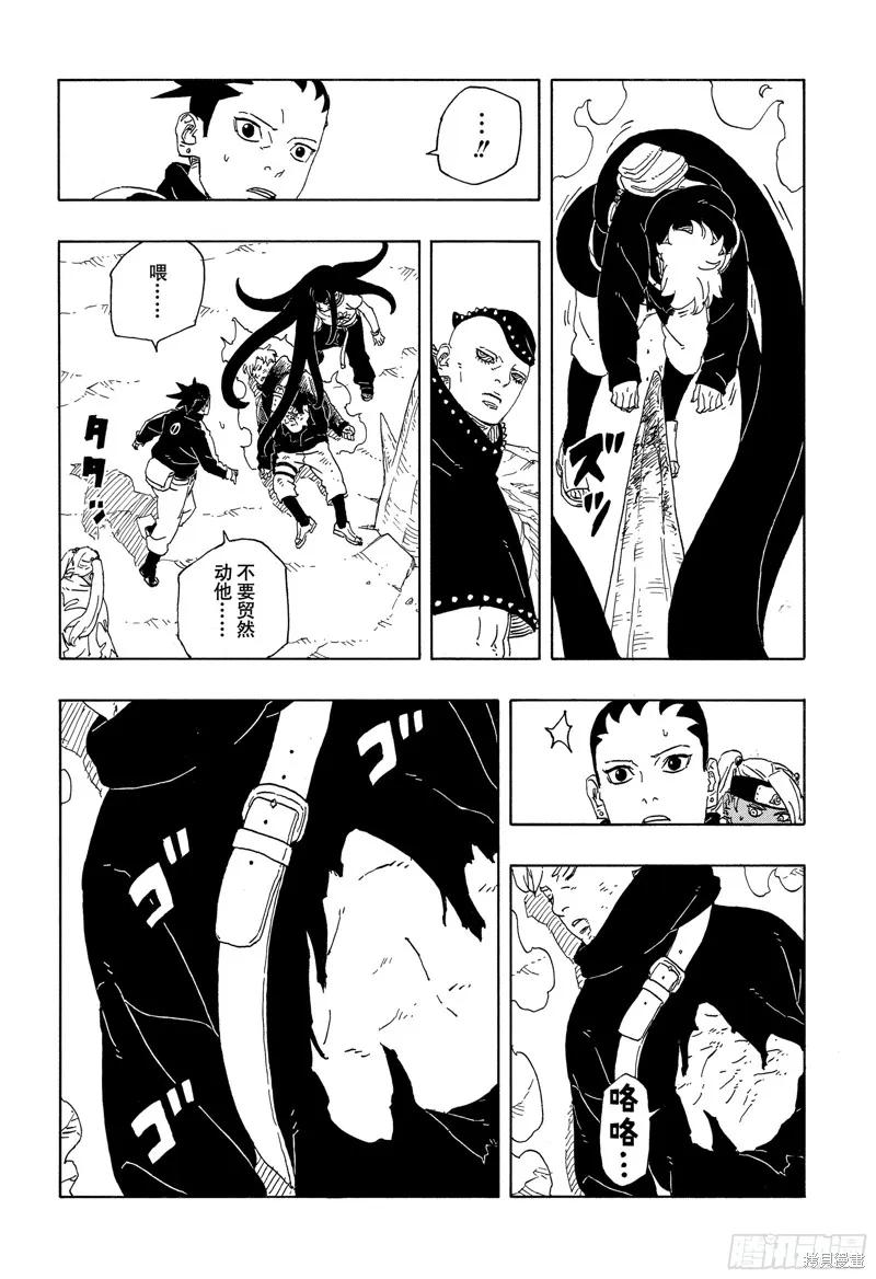 博人传BORUTO - 第91话 - 第4张图