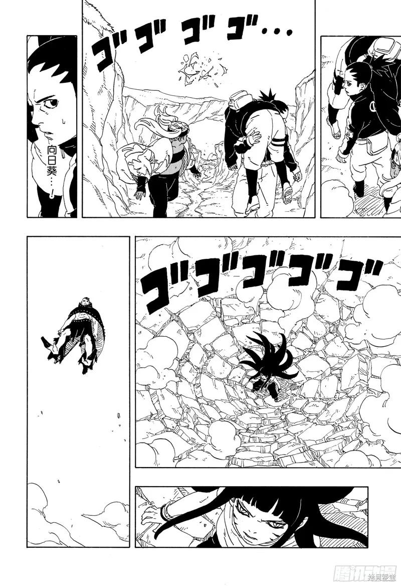 博人传BORUTO - 第91话 - 第18张图