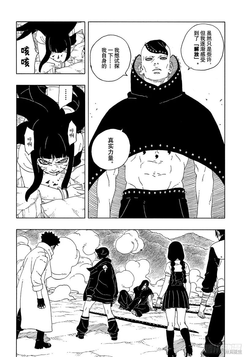 博人传BORUTO - 第91话 - 第22张图
