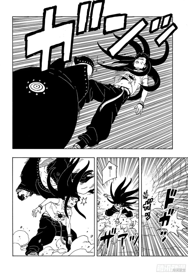 博人传BORUTO - 第91话 - 第20张图