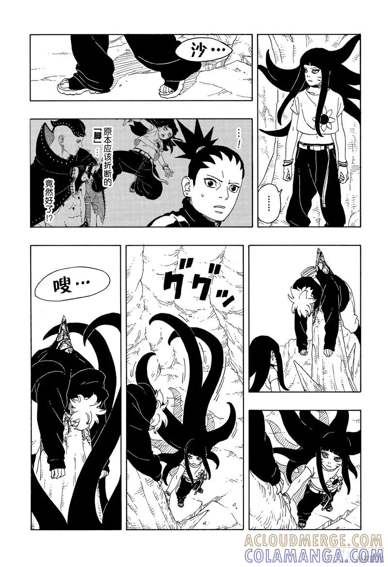 博人传BORUTO - 第91话 - 第3张图