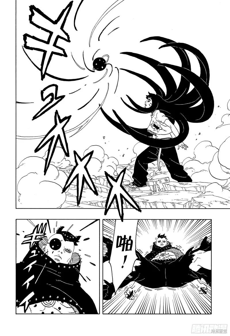 博人传BORUTO - 第91话 - 第14张图