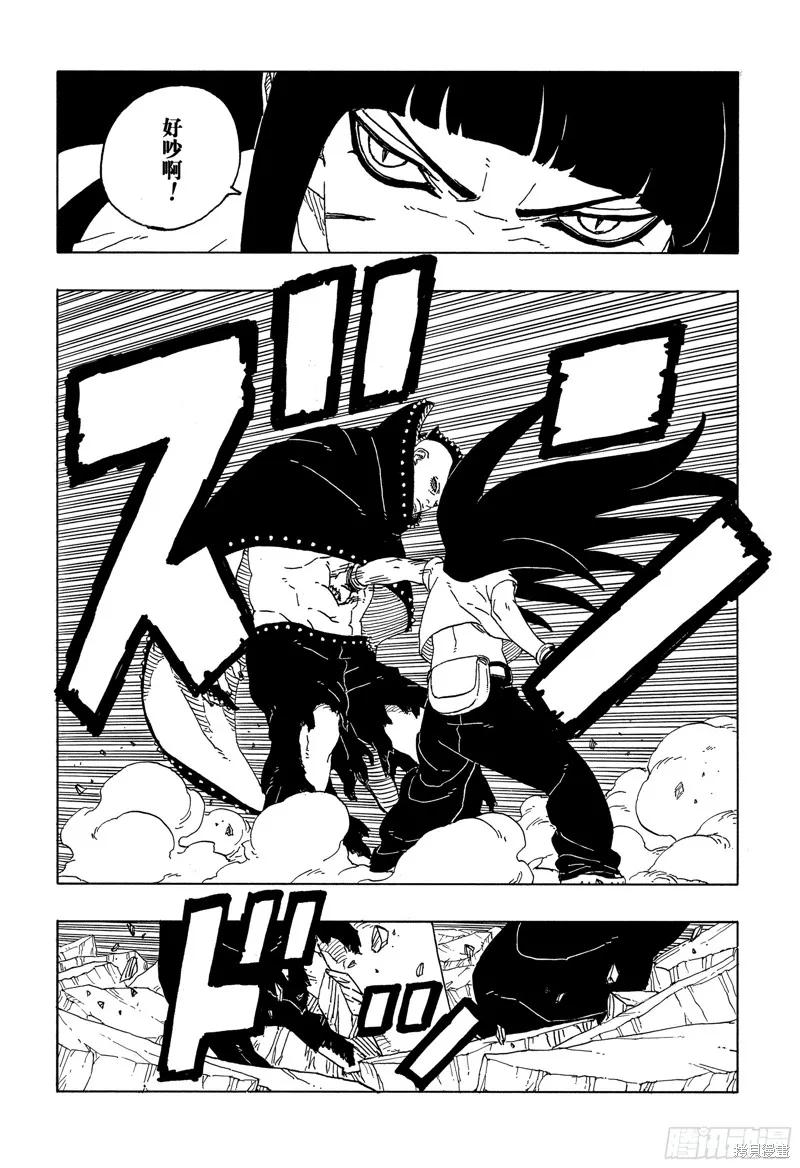 博人传BORUTO - 第91话 - 第10张图