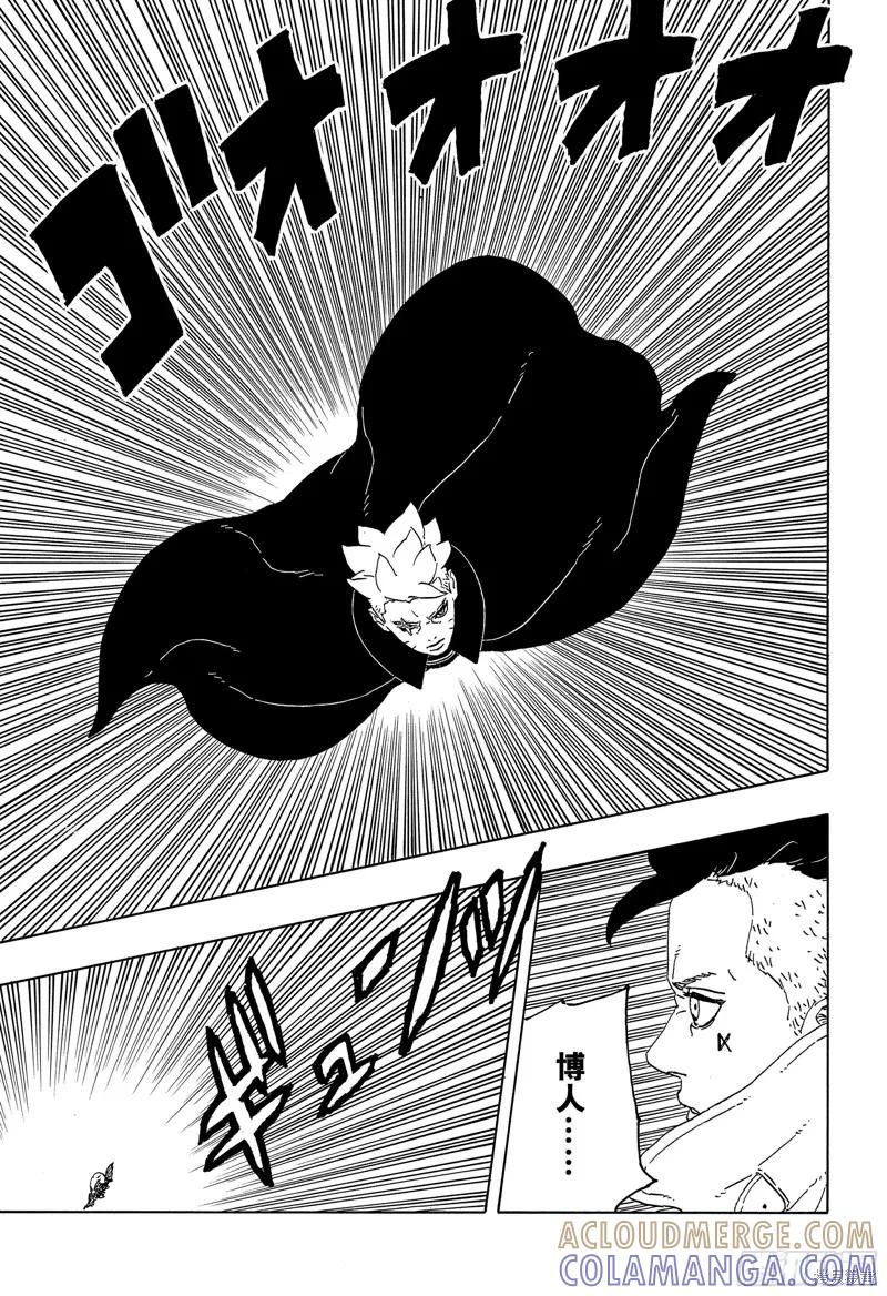 博人传BORUTO - 第91话 - 第35张图