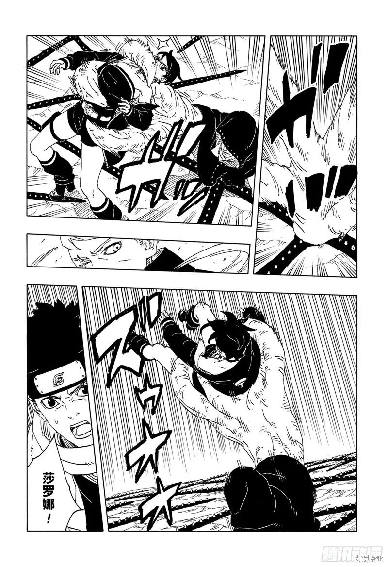 博人传BORUTO - 第92话 - 第24张图