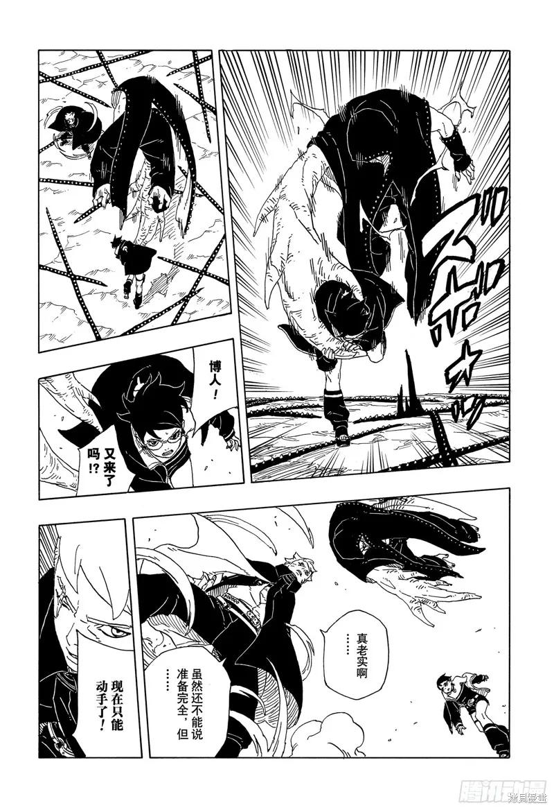 博人传BORUTO - 第92话 - 第26张图