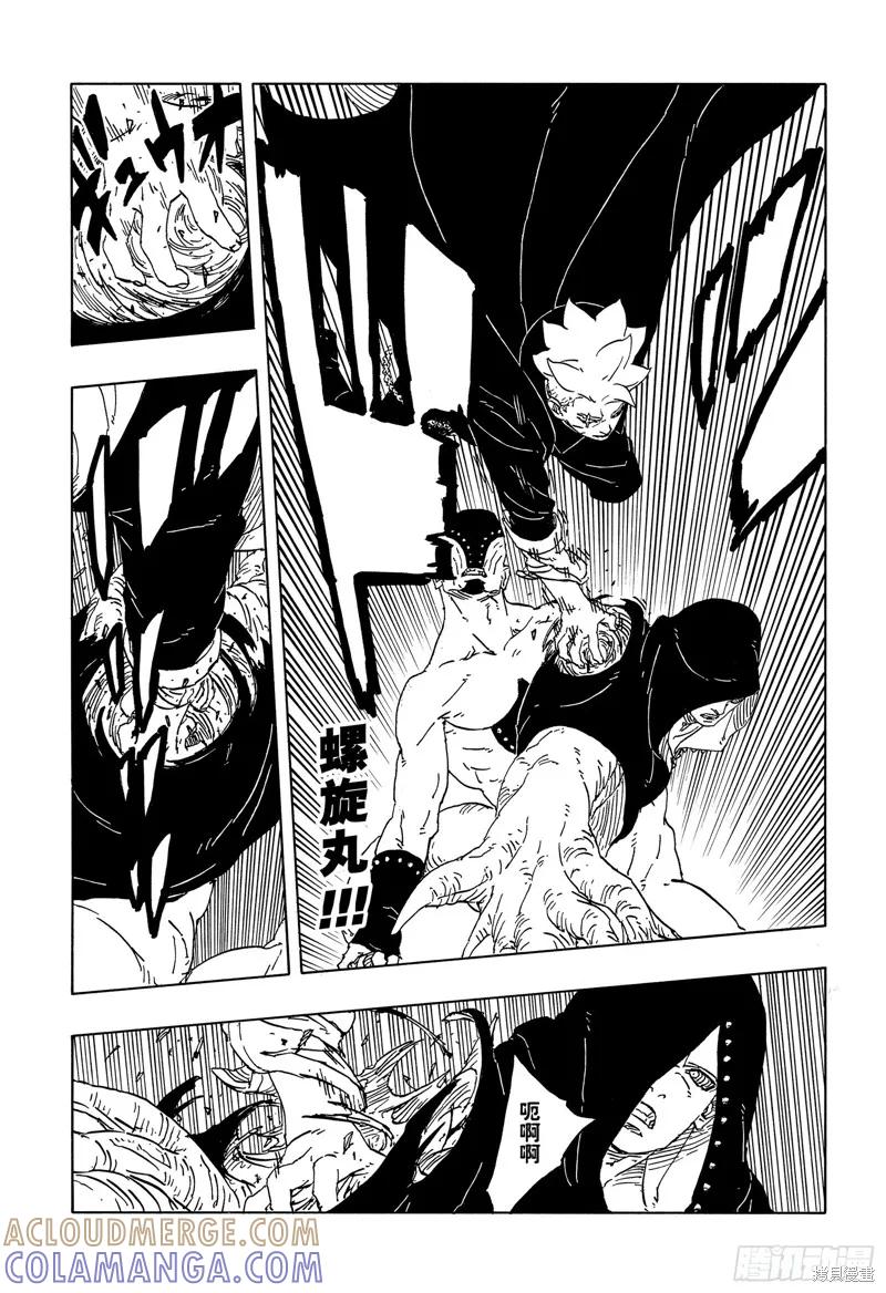 博人传BORUTO - 第92话 - 第17张图