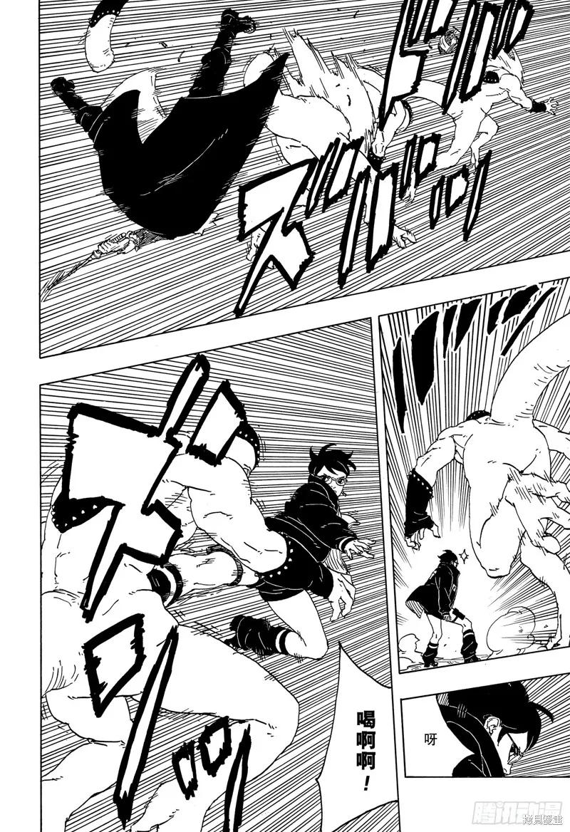 博人传BORUTO - 第92话 - 第14张图