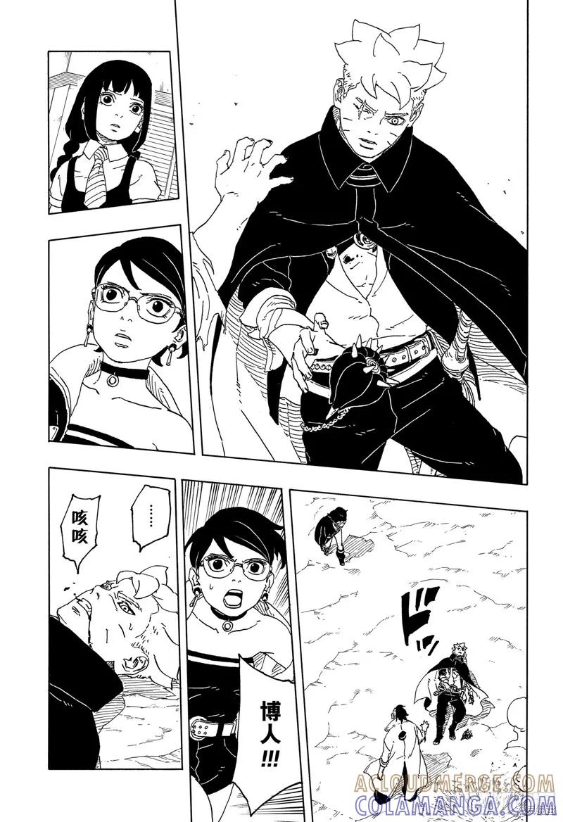 博人传BORUTO - 第92话 - 第37张图