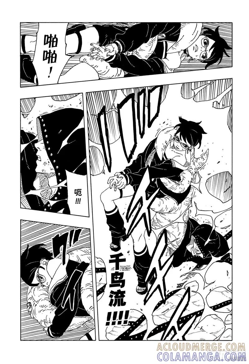 博人传BORUTO - 第92话 - 第25张图