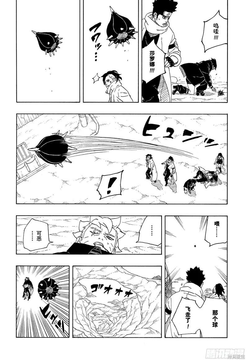 博人传BORUTO - 第92话 - 第40张图