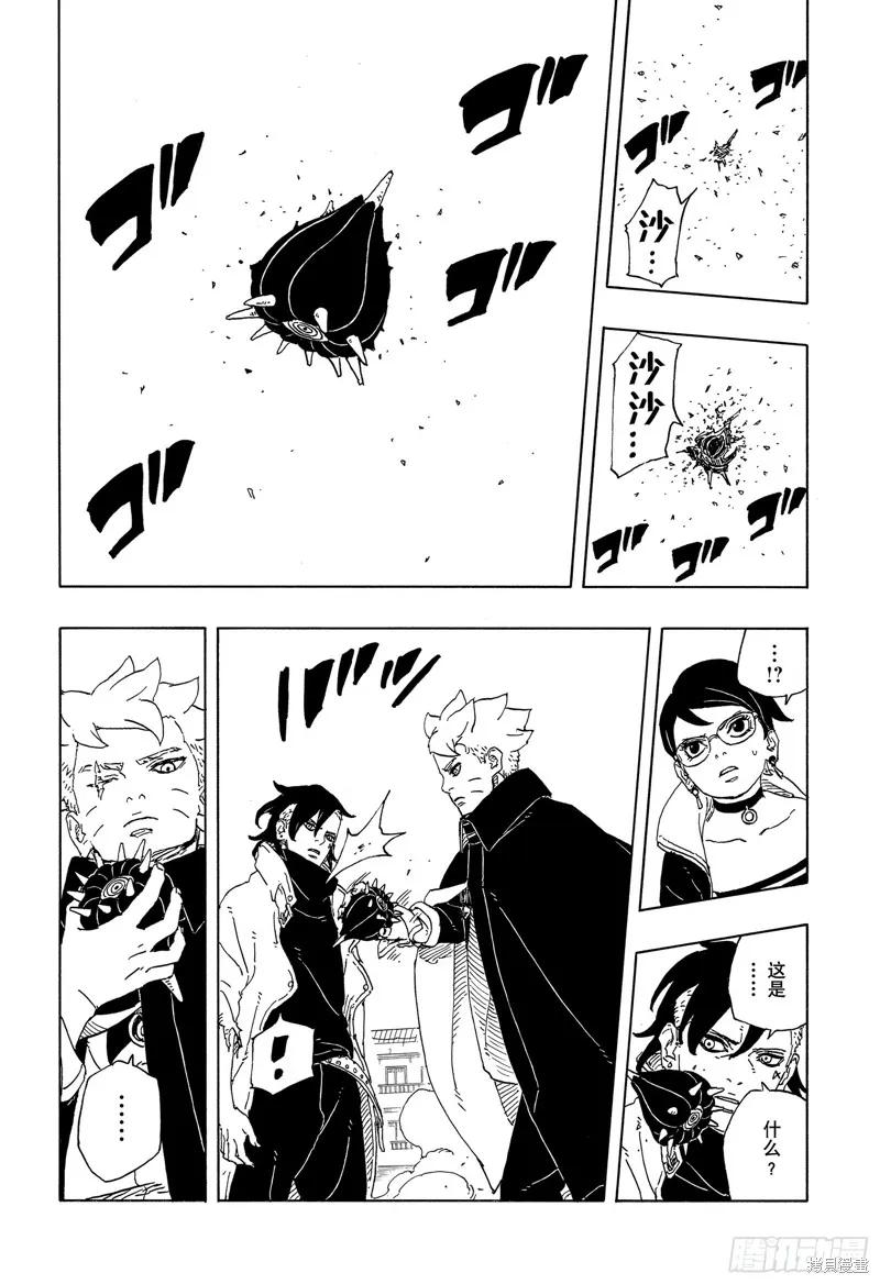 博人传BORUTO - 第92话 - 第34张图