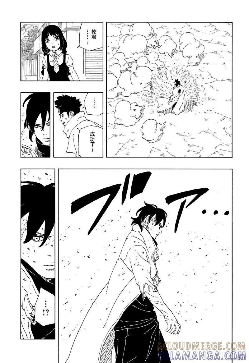 博人传BORUTO - 第92话 - 第33张图