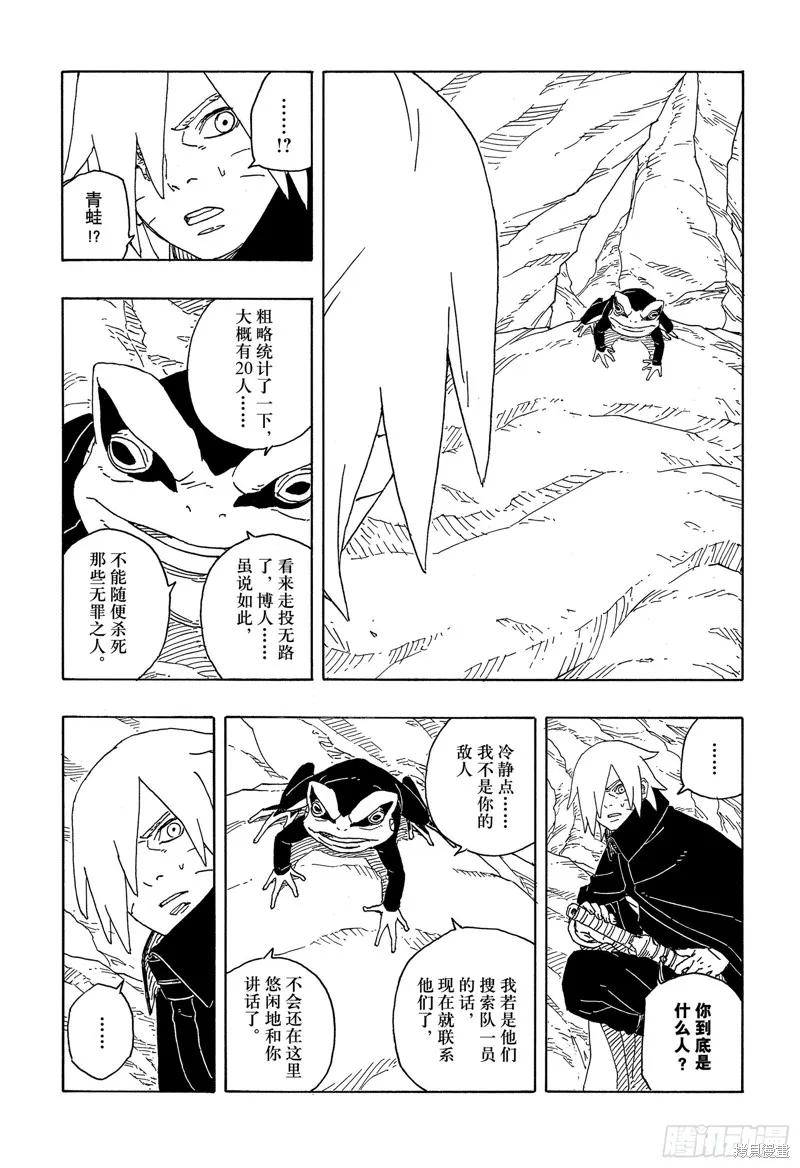 博人传BORUTO - 第93话 - 第6张图