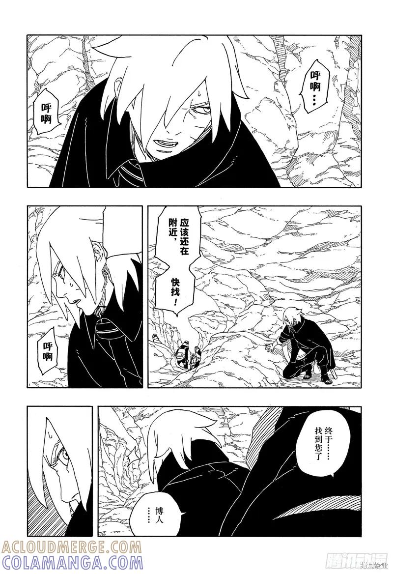 博人传BORUTO - 第93话 - 第5张图