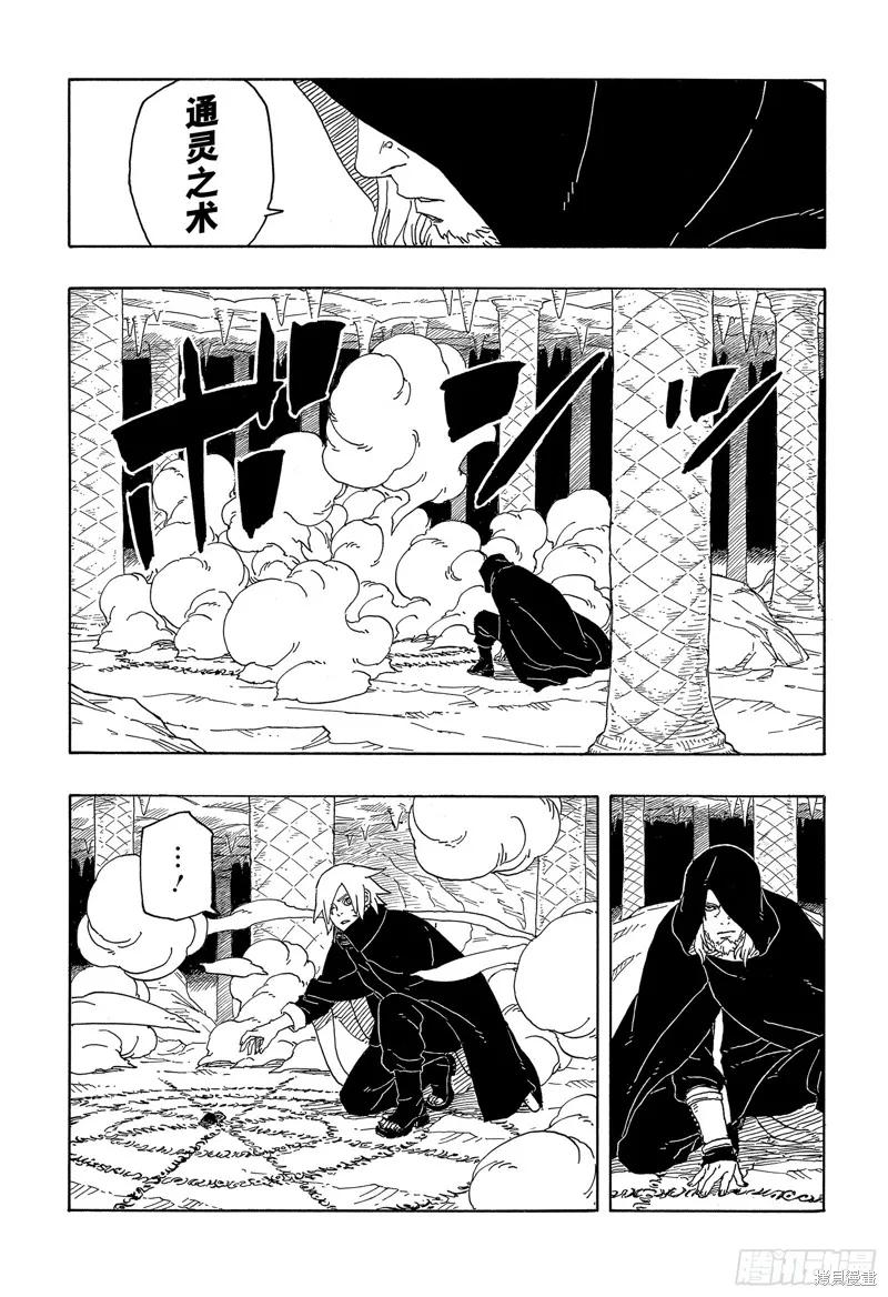 博人传BORUTO - 第93话 - 第8张图