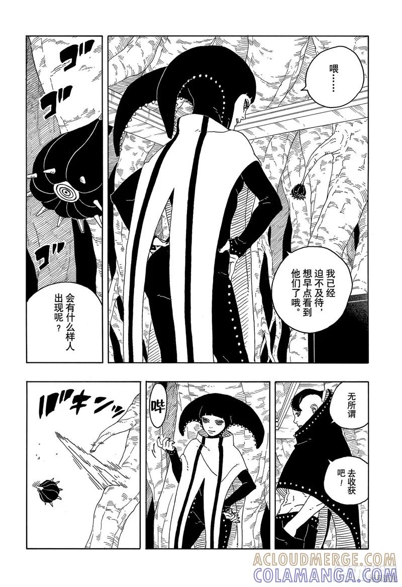 博人传BORUTO - 第93话 - 第39张图
