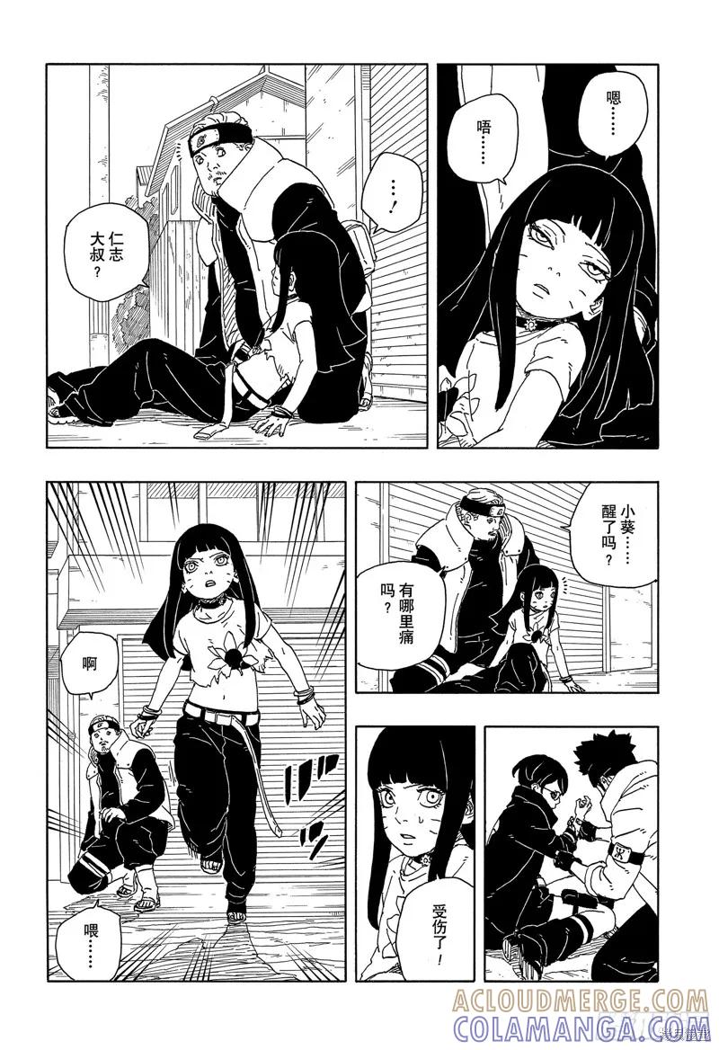 博人传BORUTO - 第93话 - 第31张图