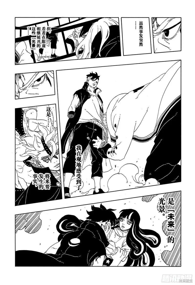 博人传BORUTO - 第93话 - 第16张图