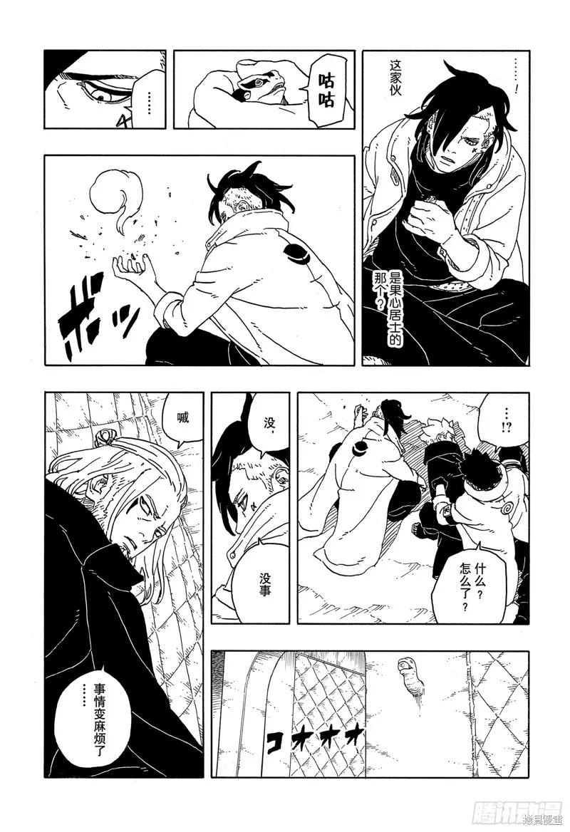 博人传BORUTO - 第93话 - 第36张图
