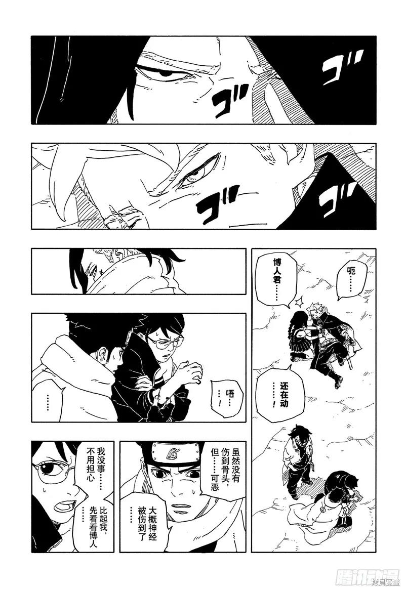 博人传BORUTO - 第93话 - 第30张图