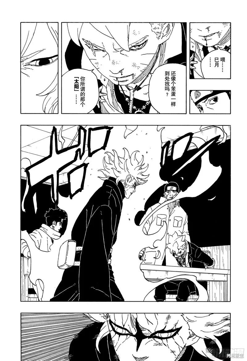 博人传BORUTO - 第94话 - 第30张图