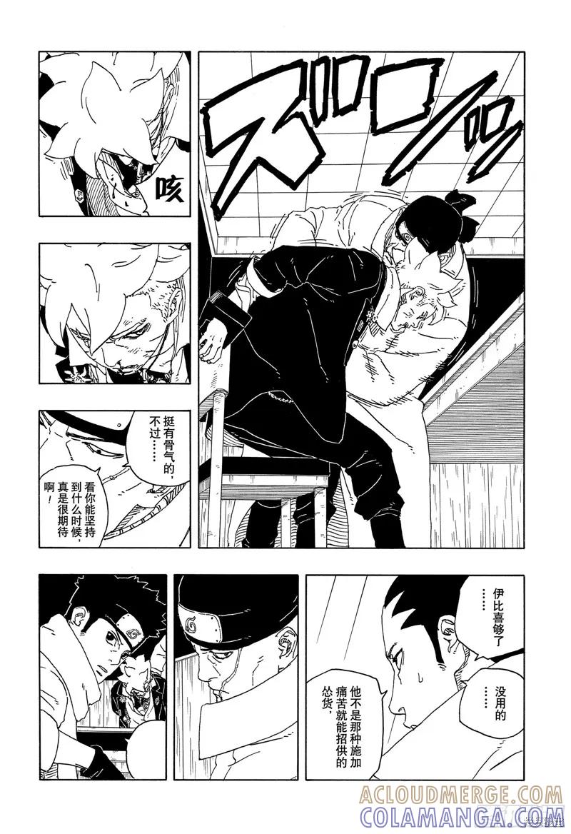 博人传BORUTO - 第94话 - 第25张图