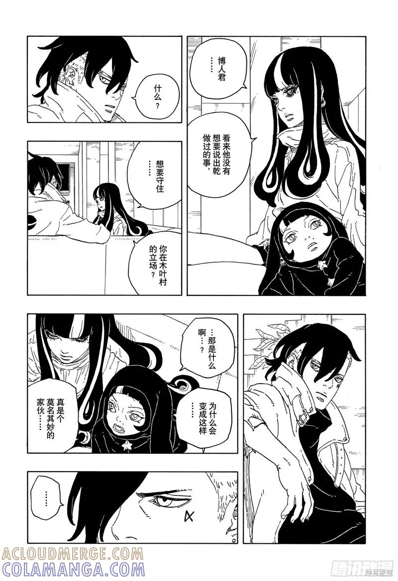 博人传BORUTO - 第94话 - 第27张图