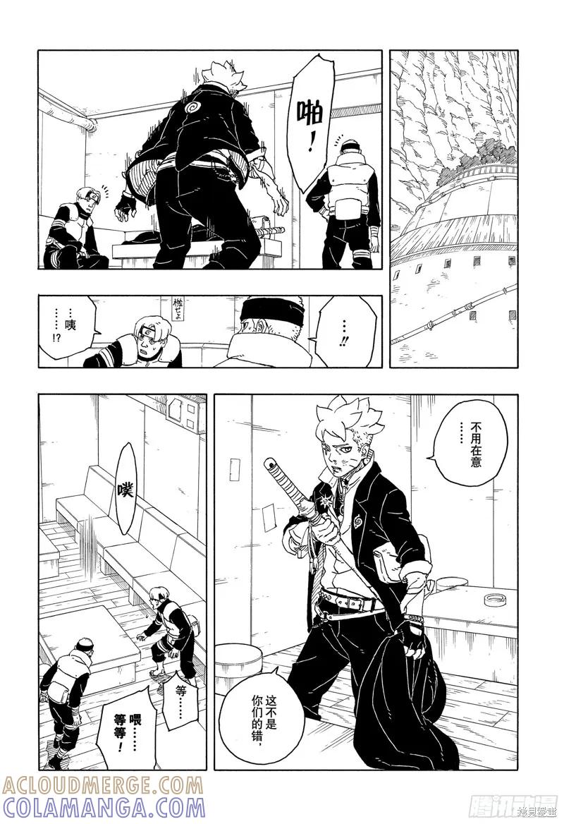 博人传BORUTO - 第94话 - 第35张图