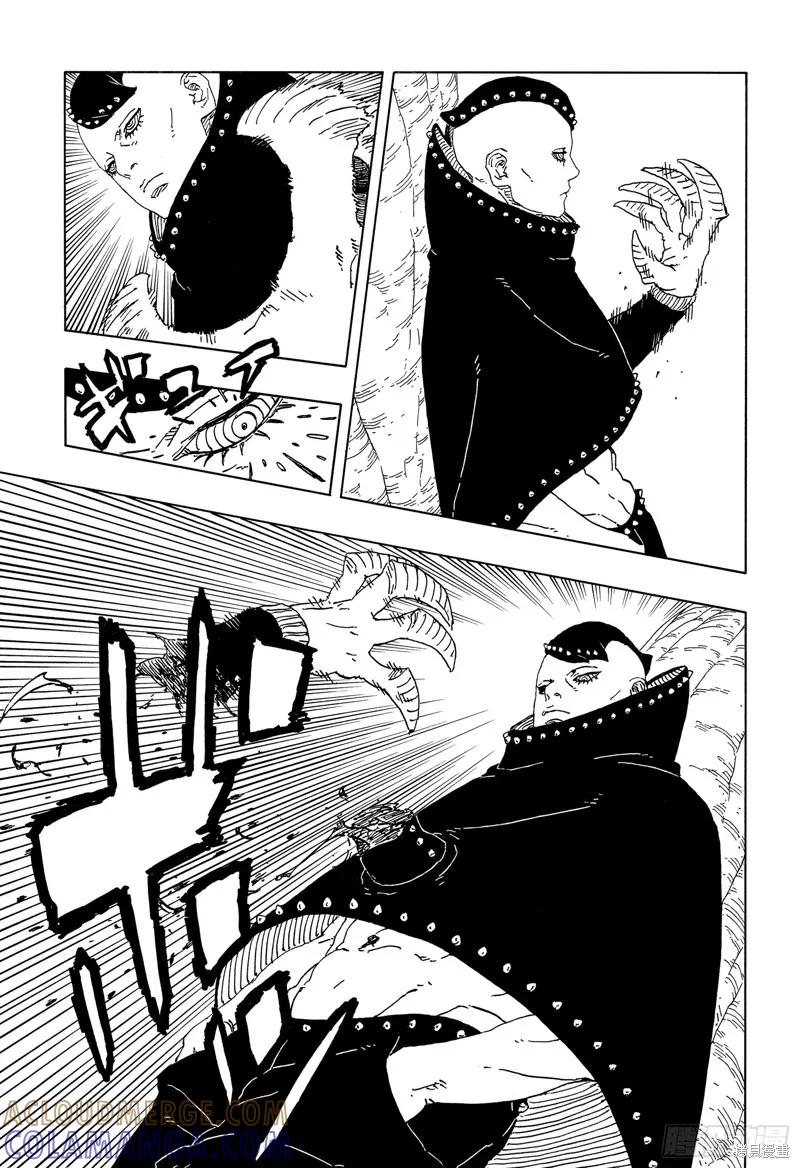 博人传BORUTO - 第95话 - 第23张图