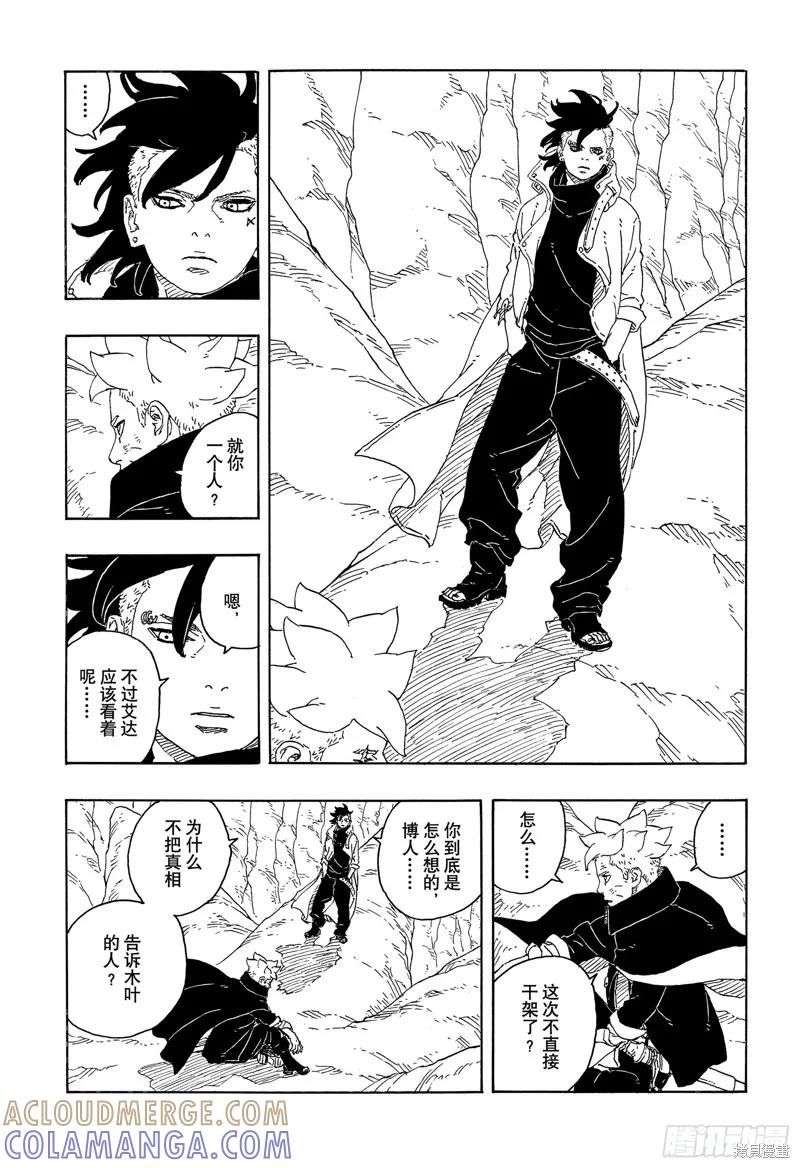 博人传BORUTO - 第95话 - 第31张图