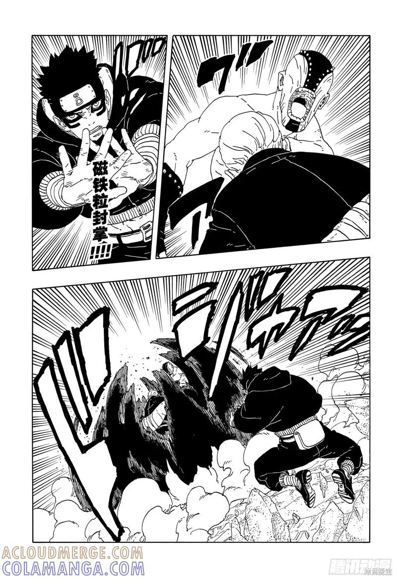 博人传BORUTO - 第95话 - 第7张图