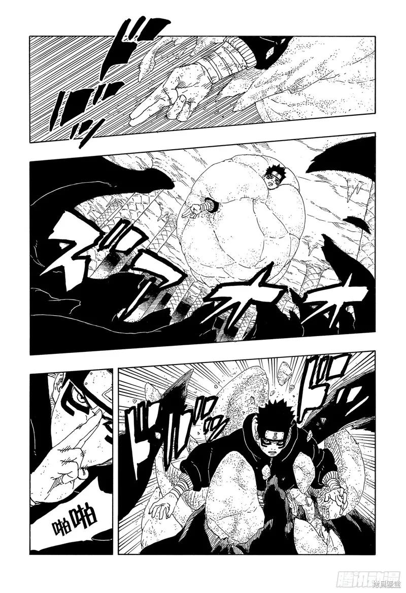 博人传BORUTO - 第95话 - 第6张图