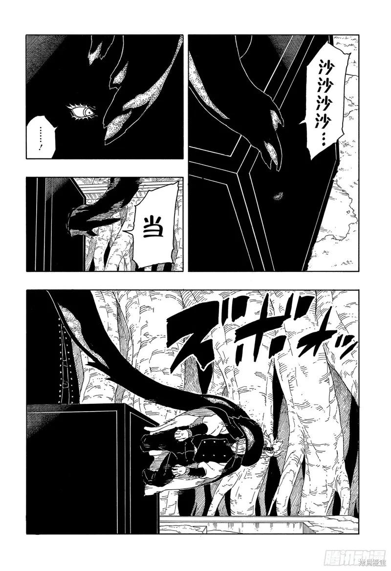 博人传BORUTO - 第95话 - 第18张图