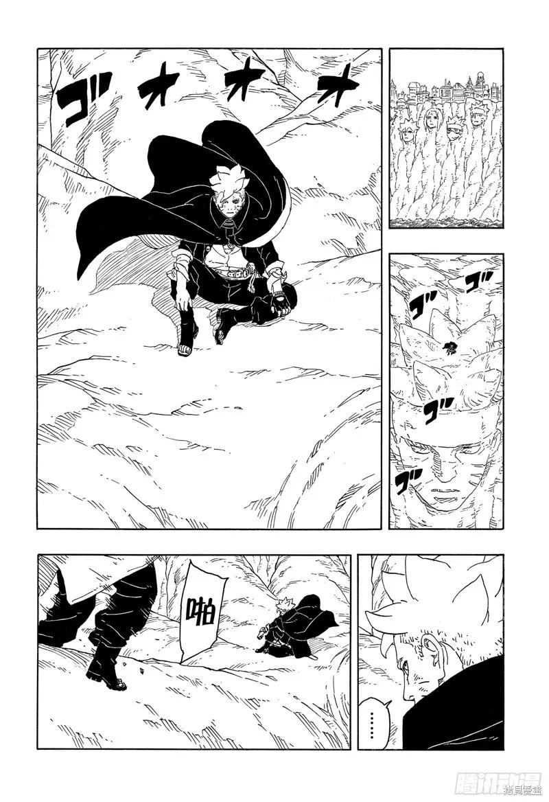 博人传BORUTO - 第95话 - 第30张图